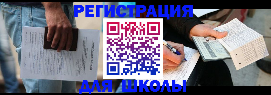 где прописаться в Вяземском